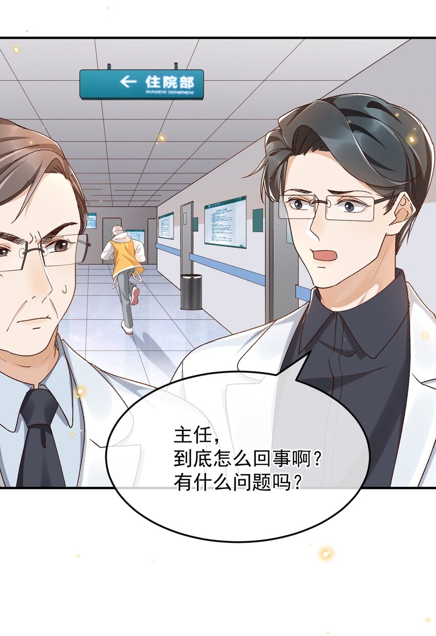 033 不要把人想得太好21