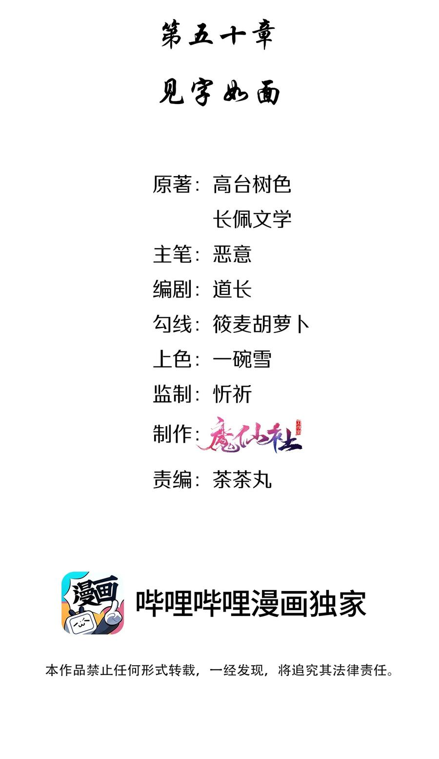 050 见字如面1