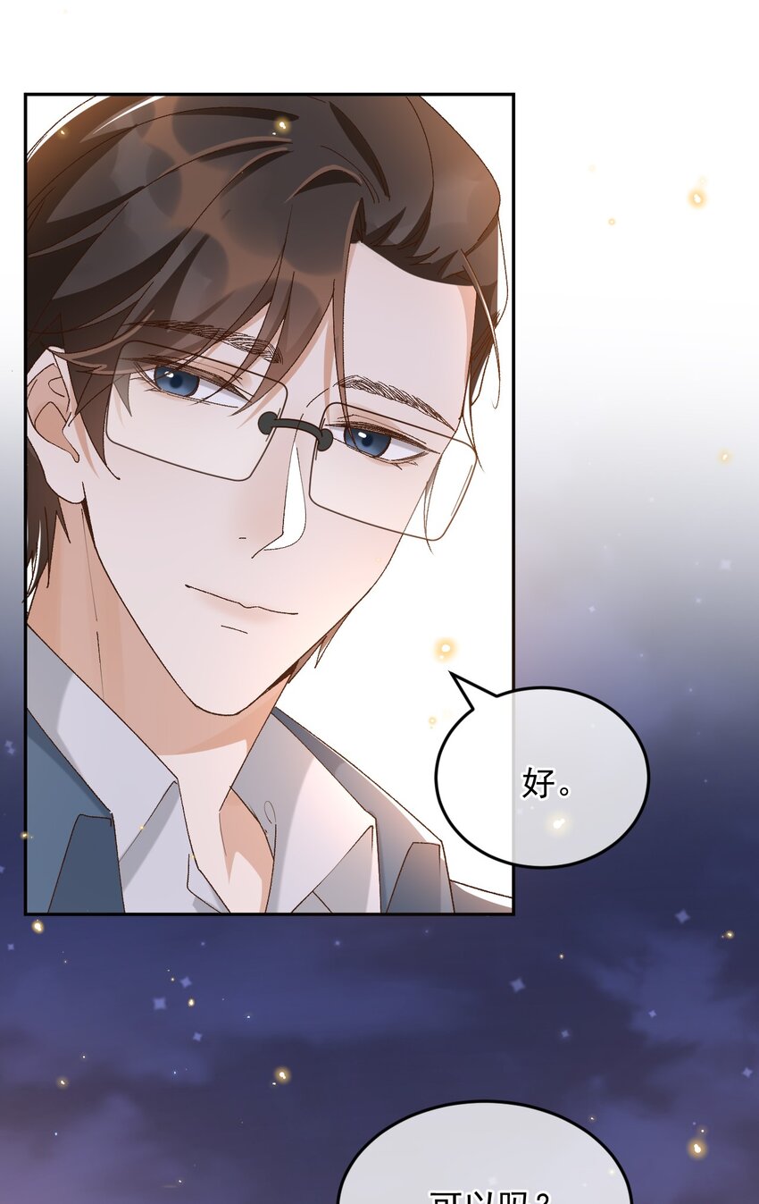 040 我们，在一起33