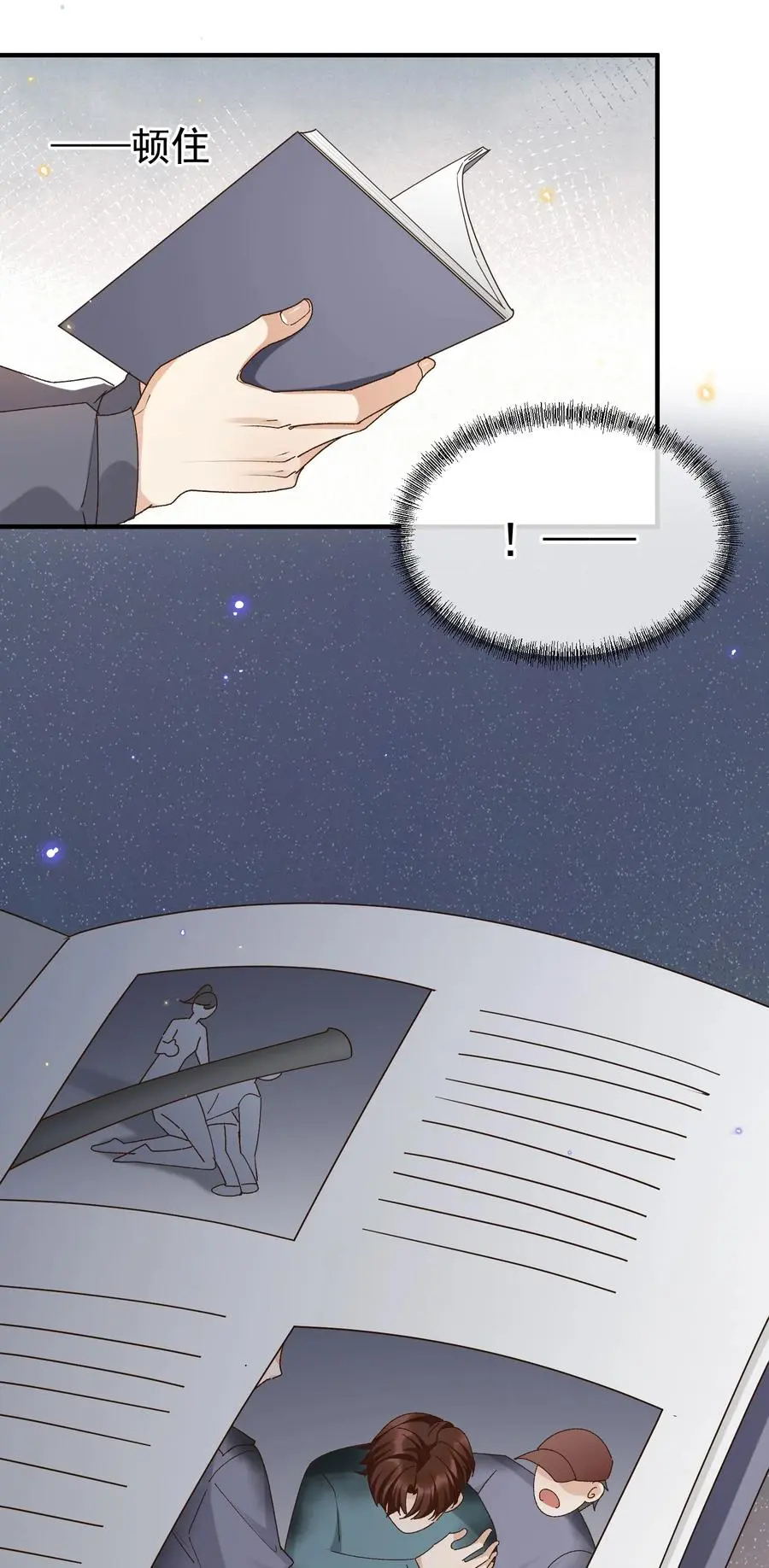 058 见家长7