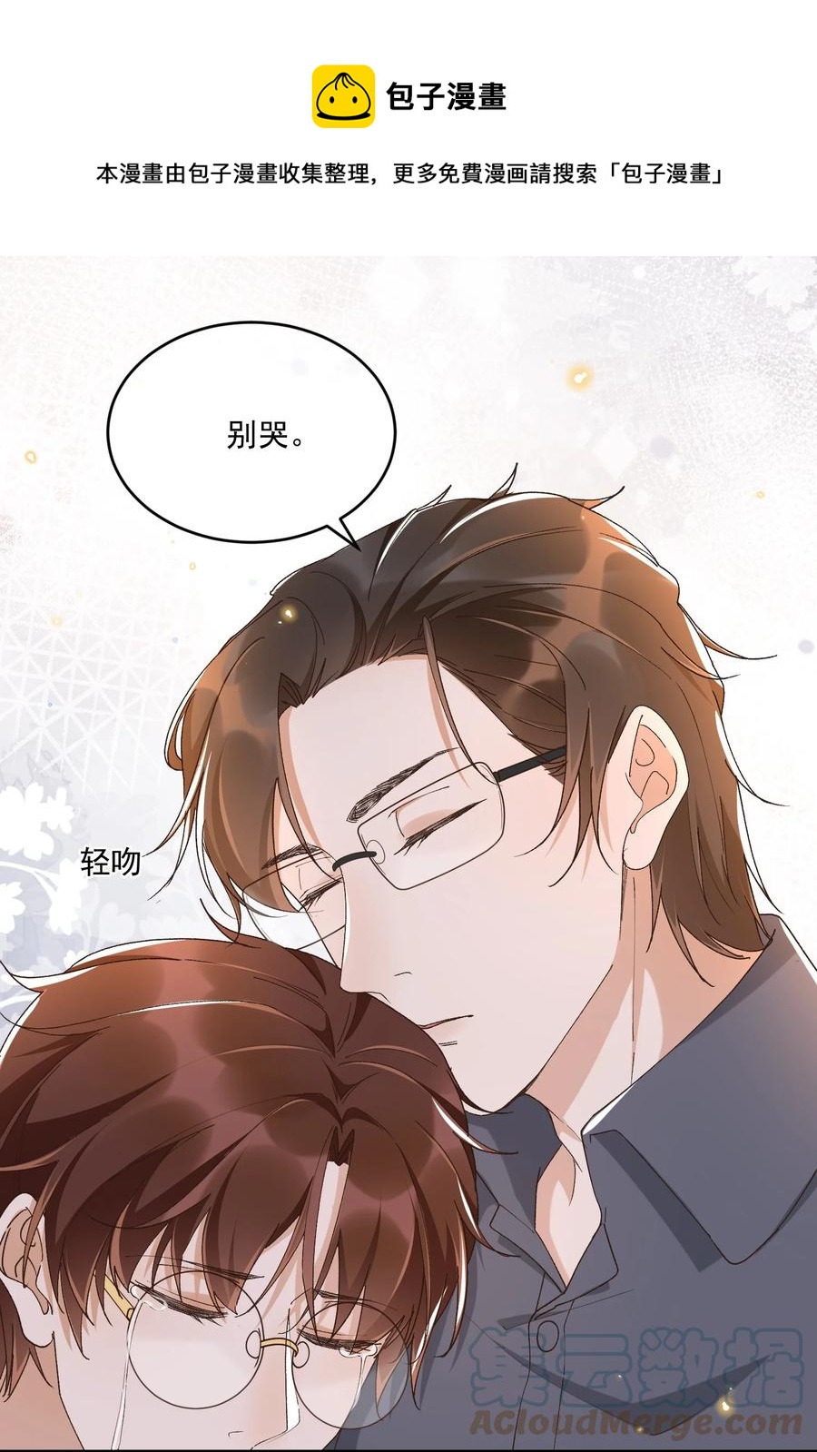 054 上来，回家！16