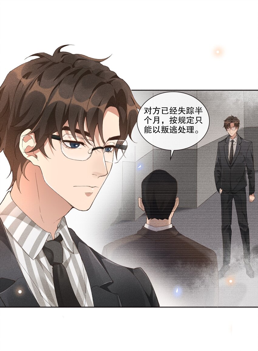 001 不语惊情处15