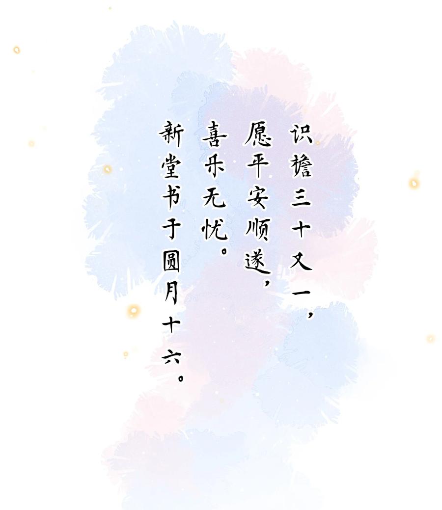 050 见字如面10