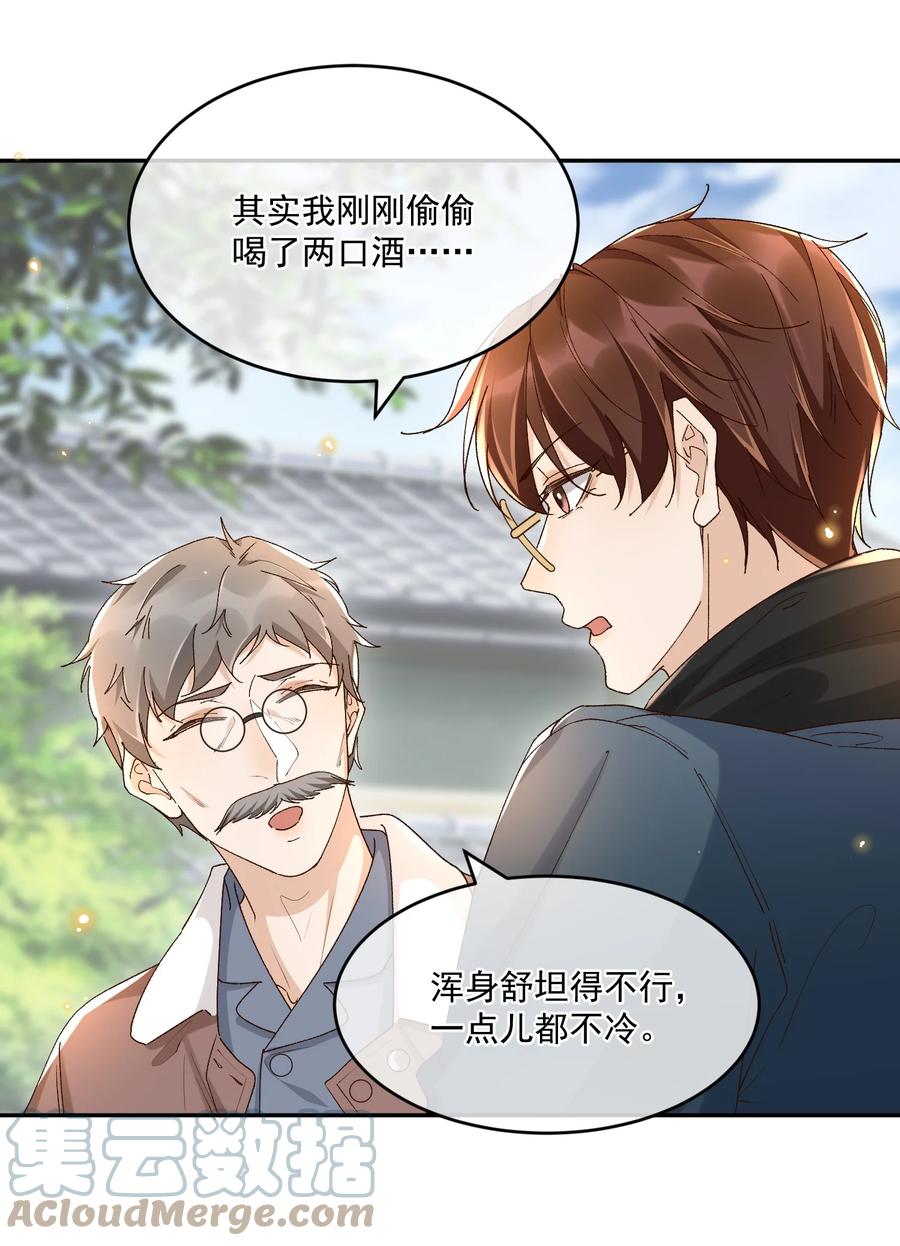 050 见字如面42