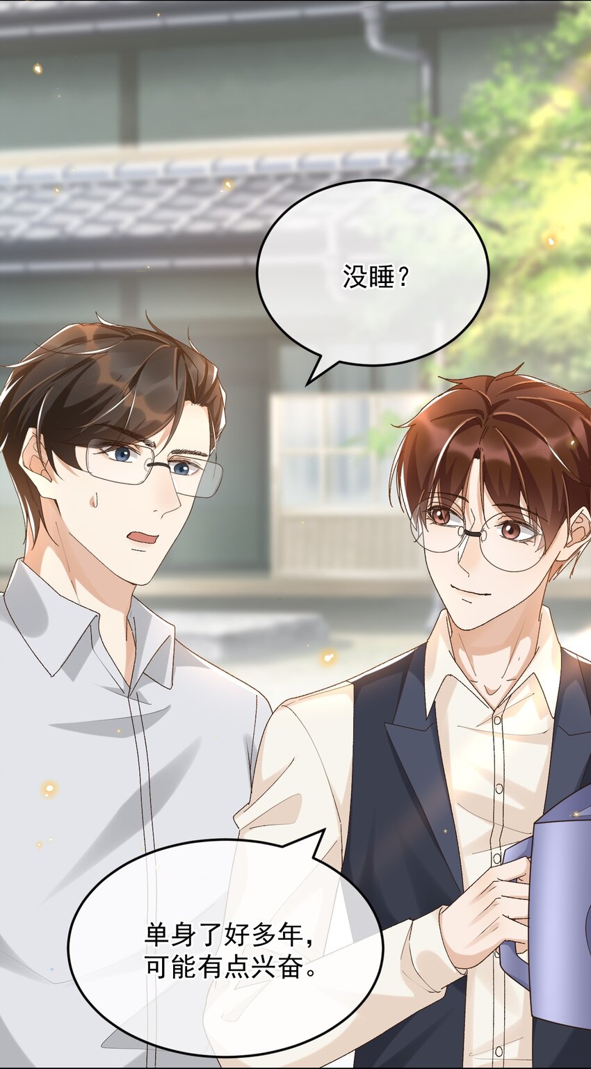 041 单身久了有点兴奋33