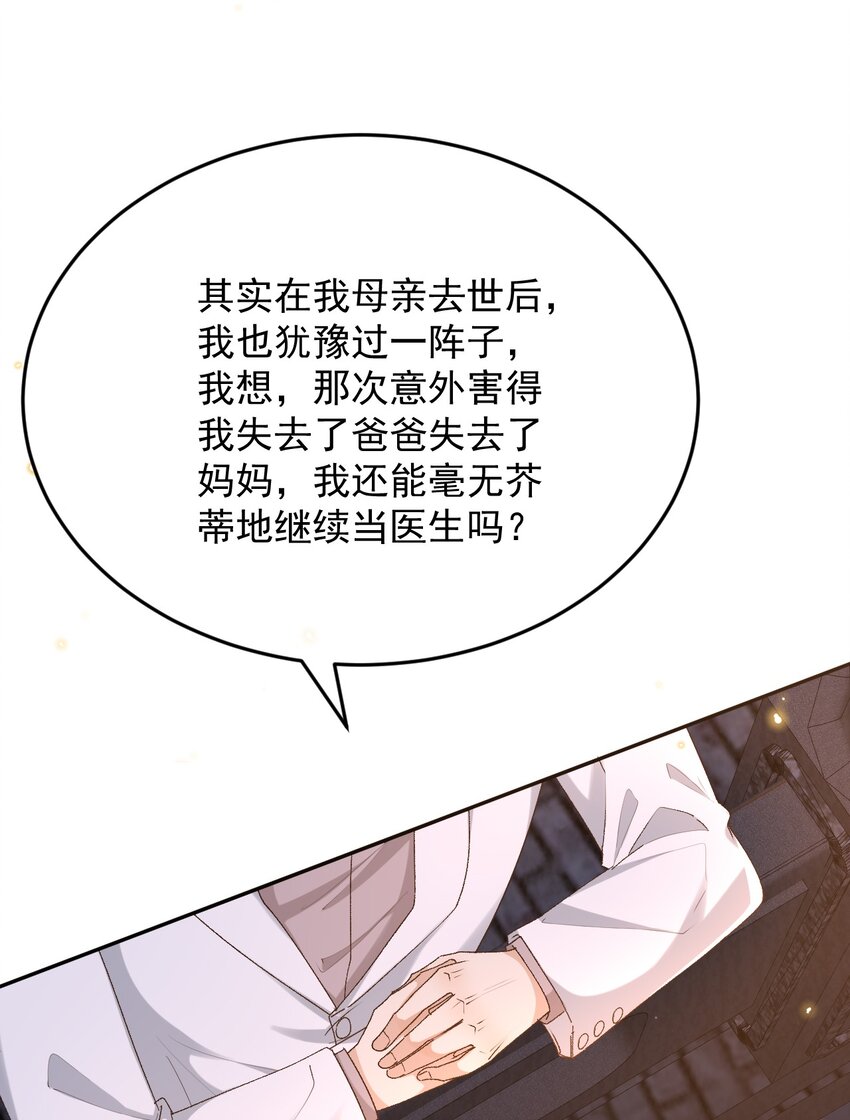 039 吐露心声9