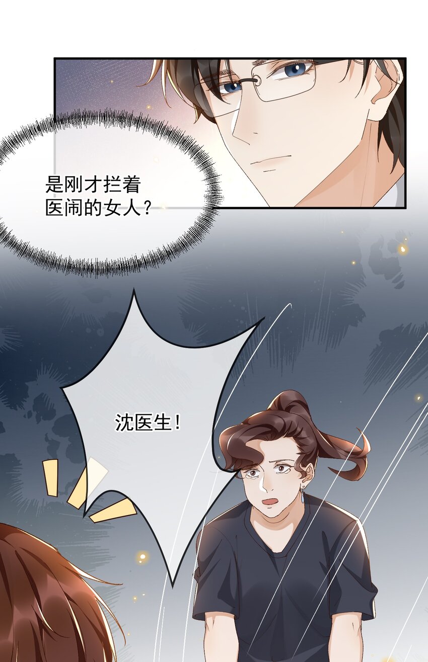 035 求您放过他吧5