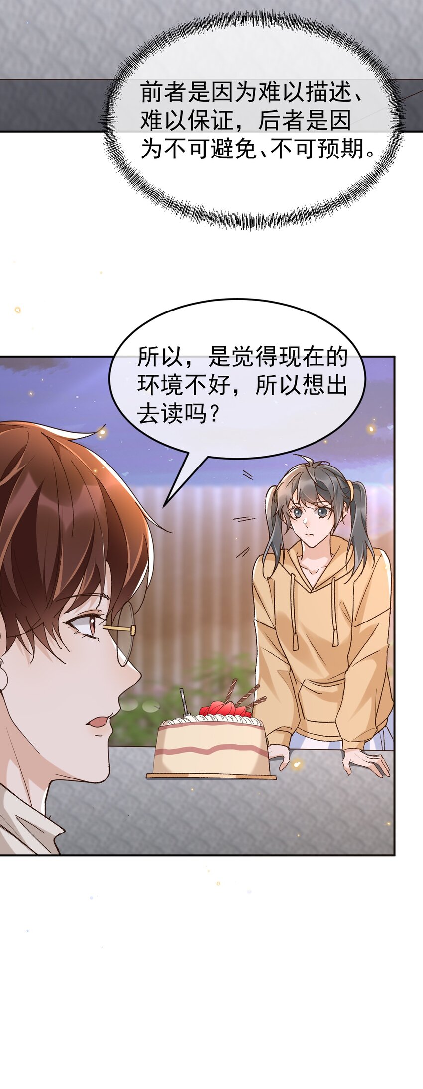 046 你的人生25