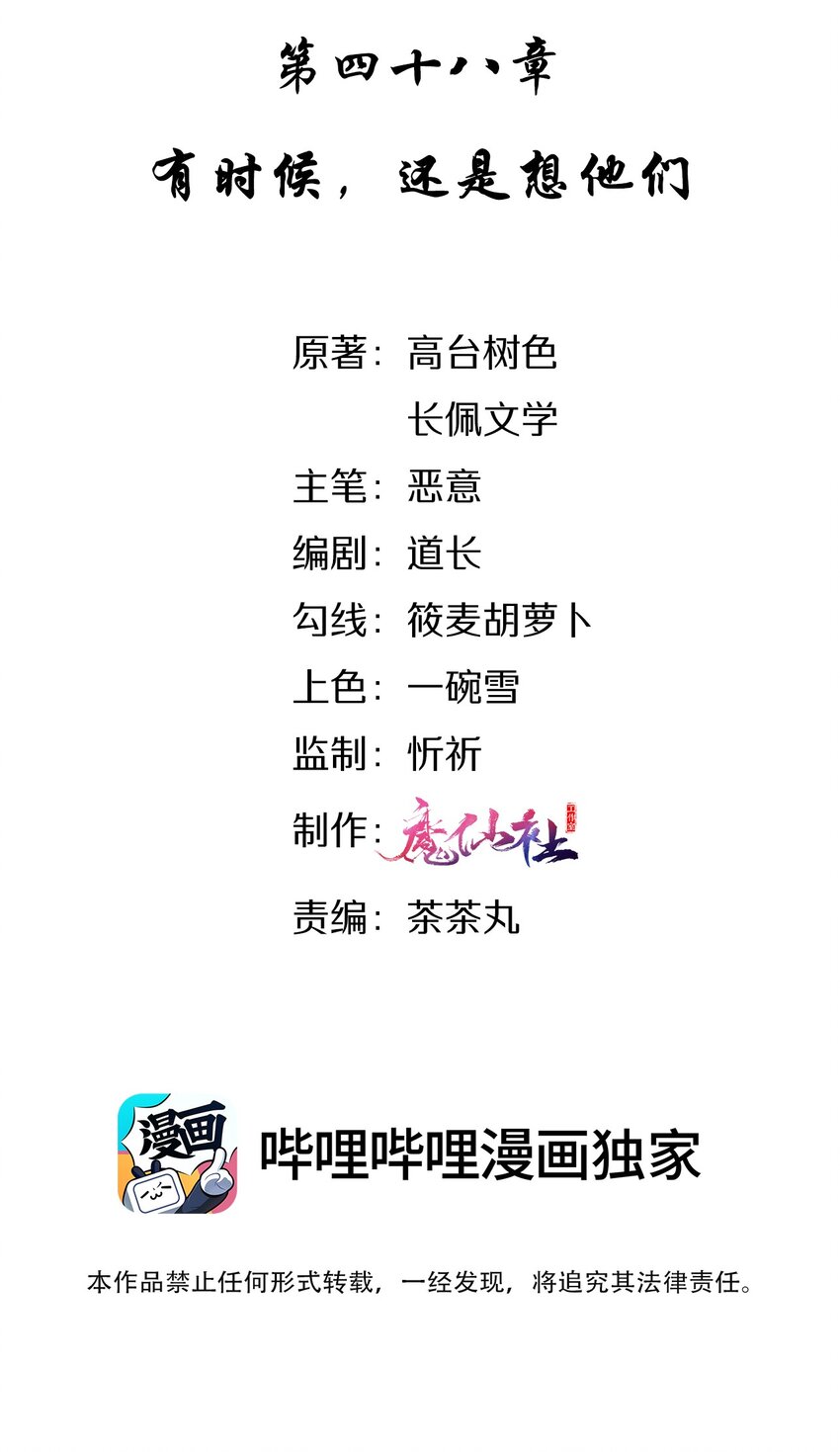 048 有时候，还是想他们1