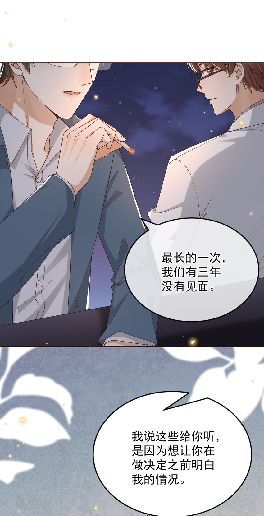 039 吐露心声34