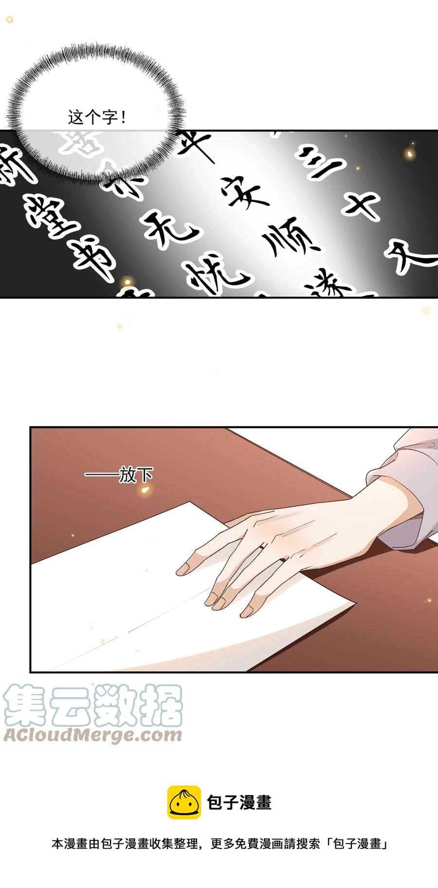 050 见字如面12