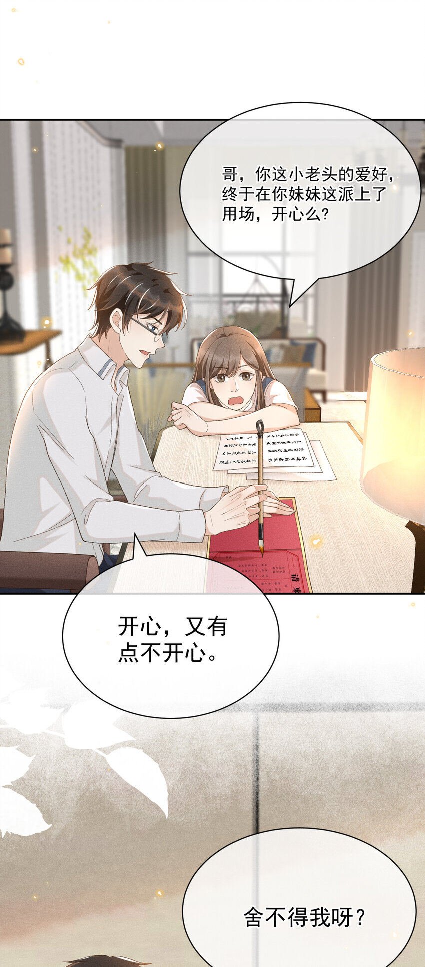 012 还是哥哥好24