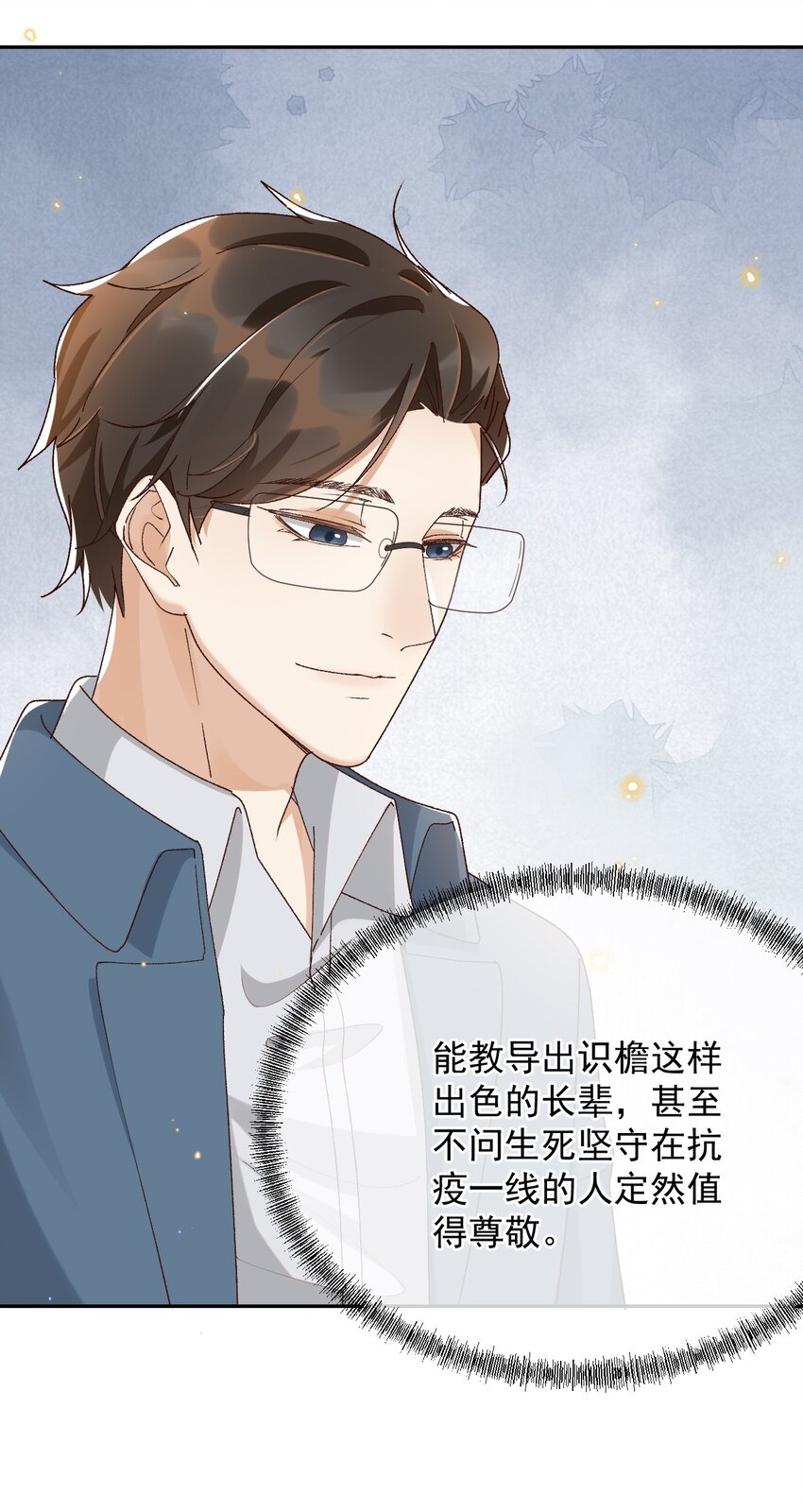 038 英雄不该被辜负9
