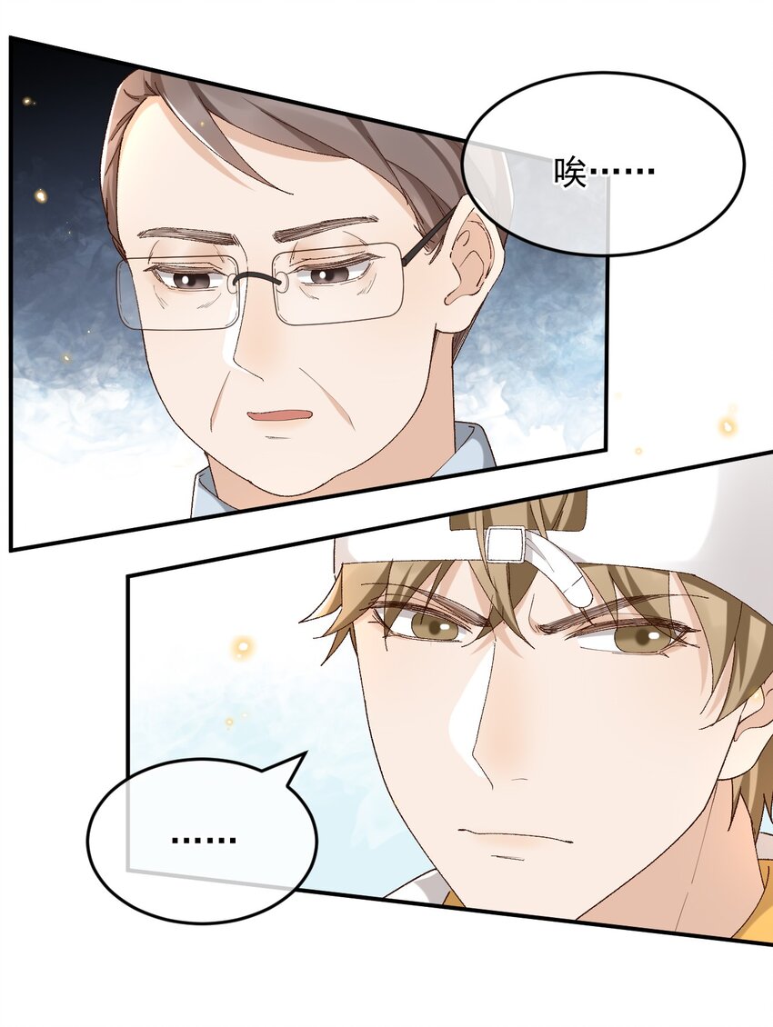 035 求您放过他吧13