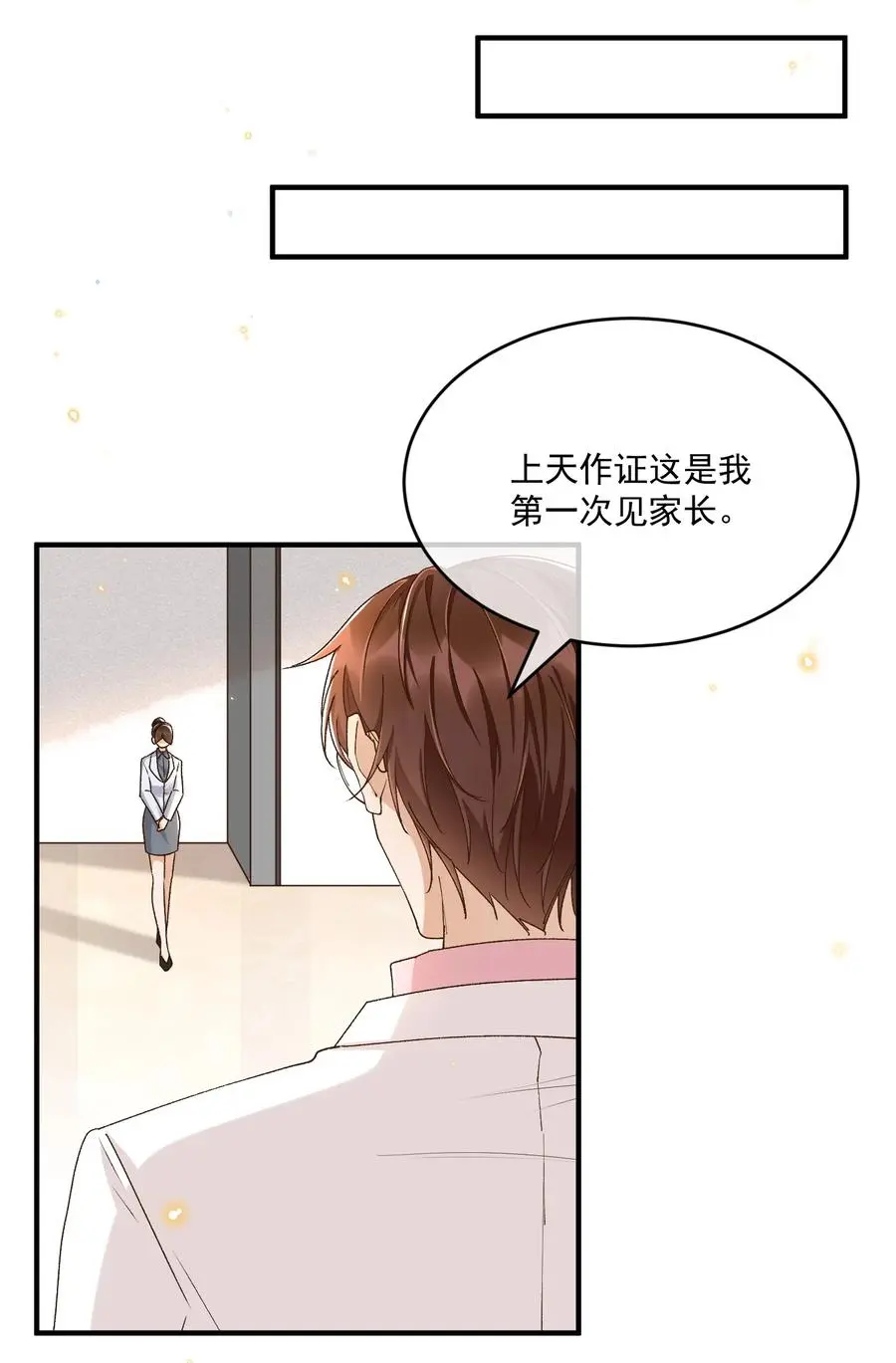 058 见家长50