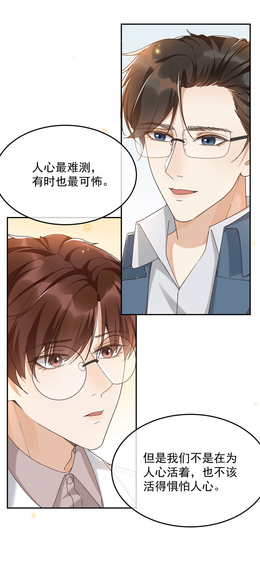 038 英雄不该被辜负34
