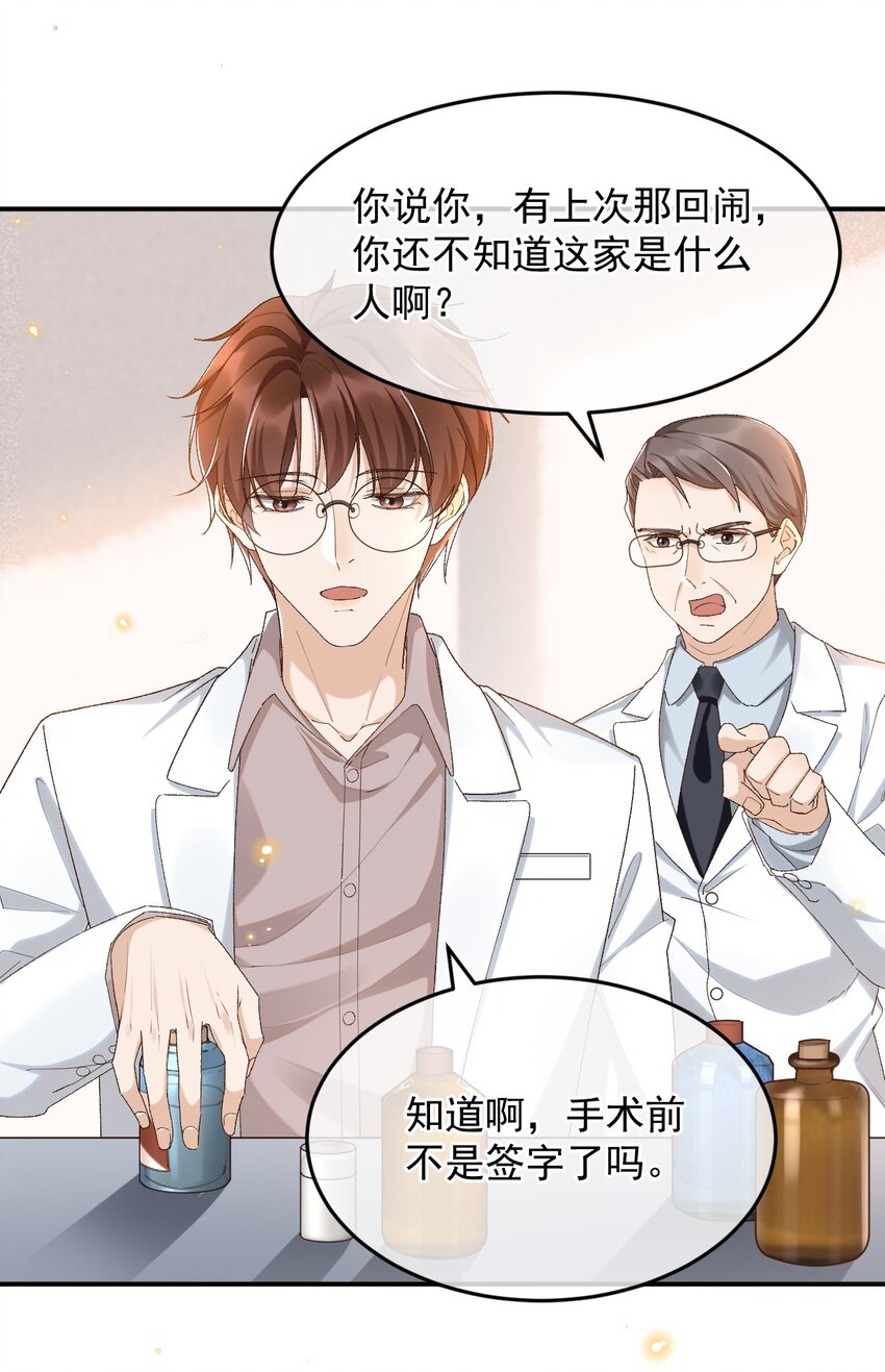 034 医闹是要去坐牢的29