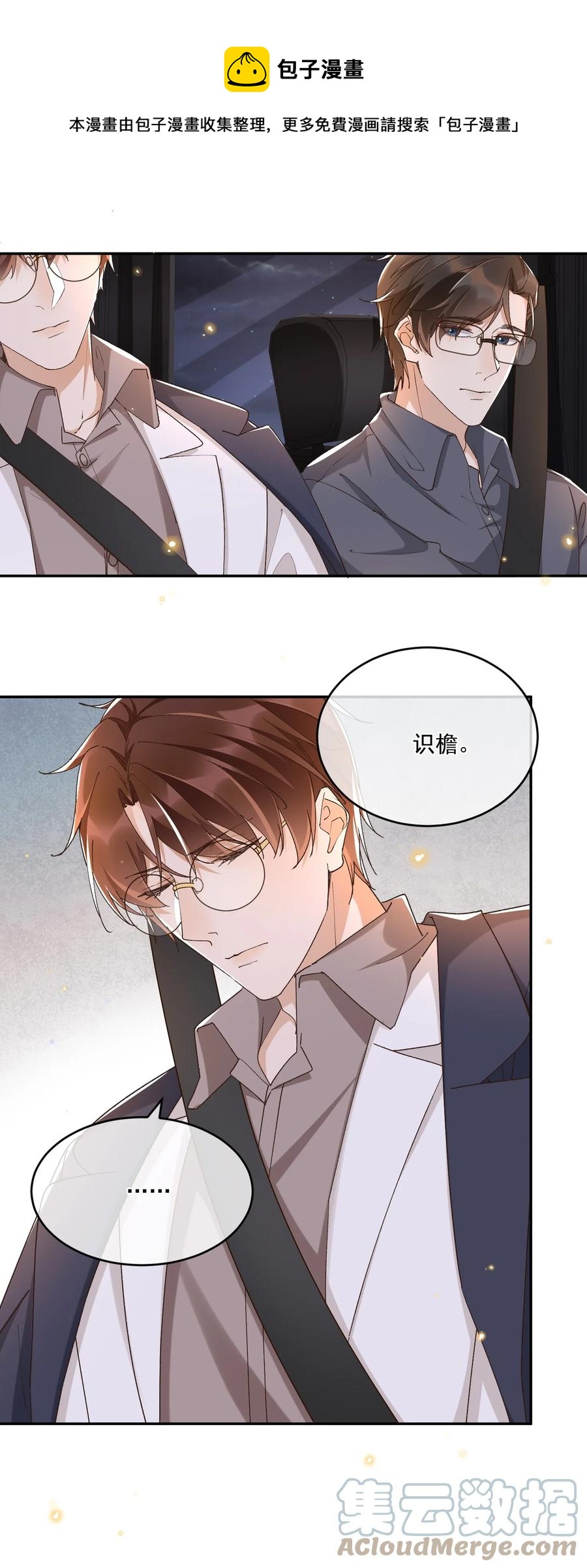 054 上来，回家！20