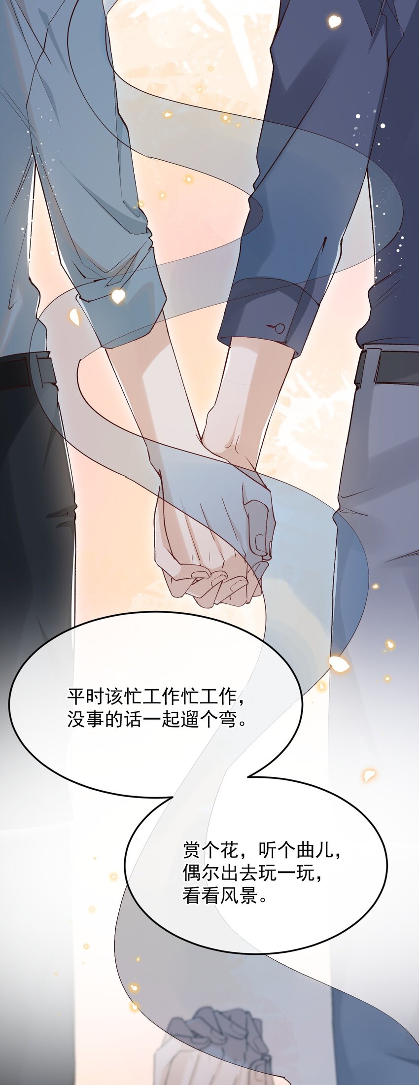 030 你想要什么样的爱情17