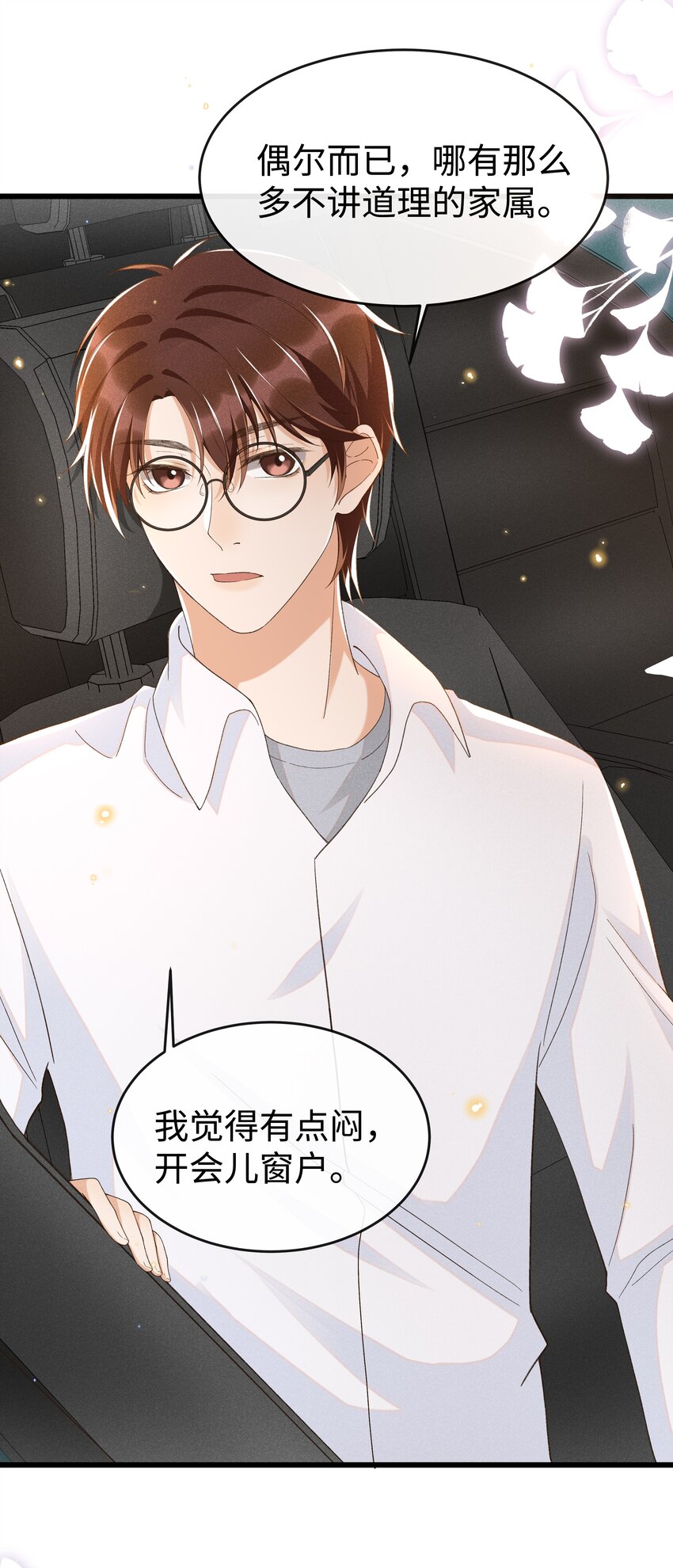 011 不是医生，没这好脾气26
