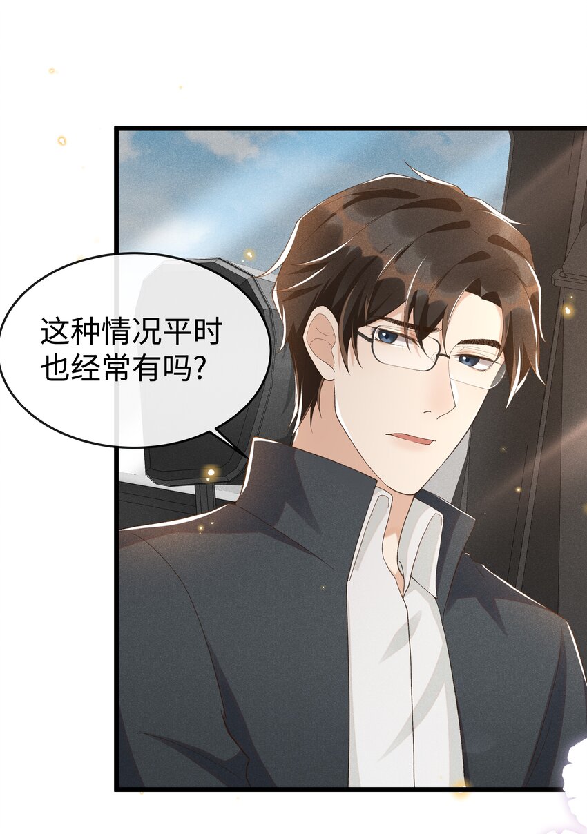 011 不是医生，没这好脾气25