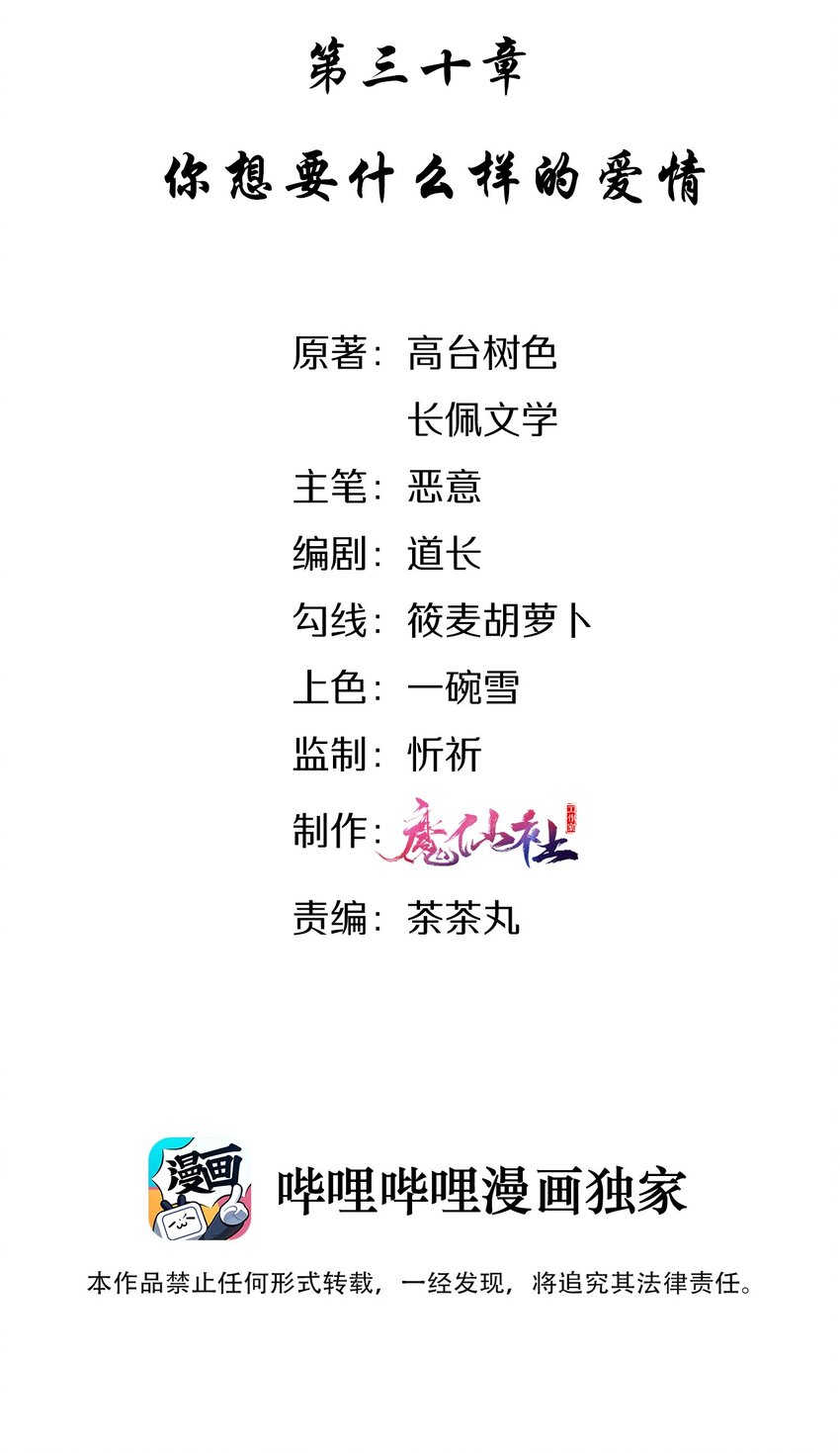 030 你想要什么样的爱情1