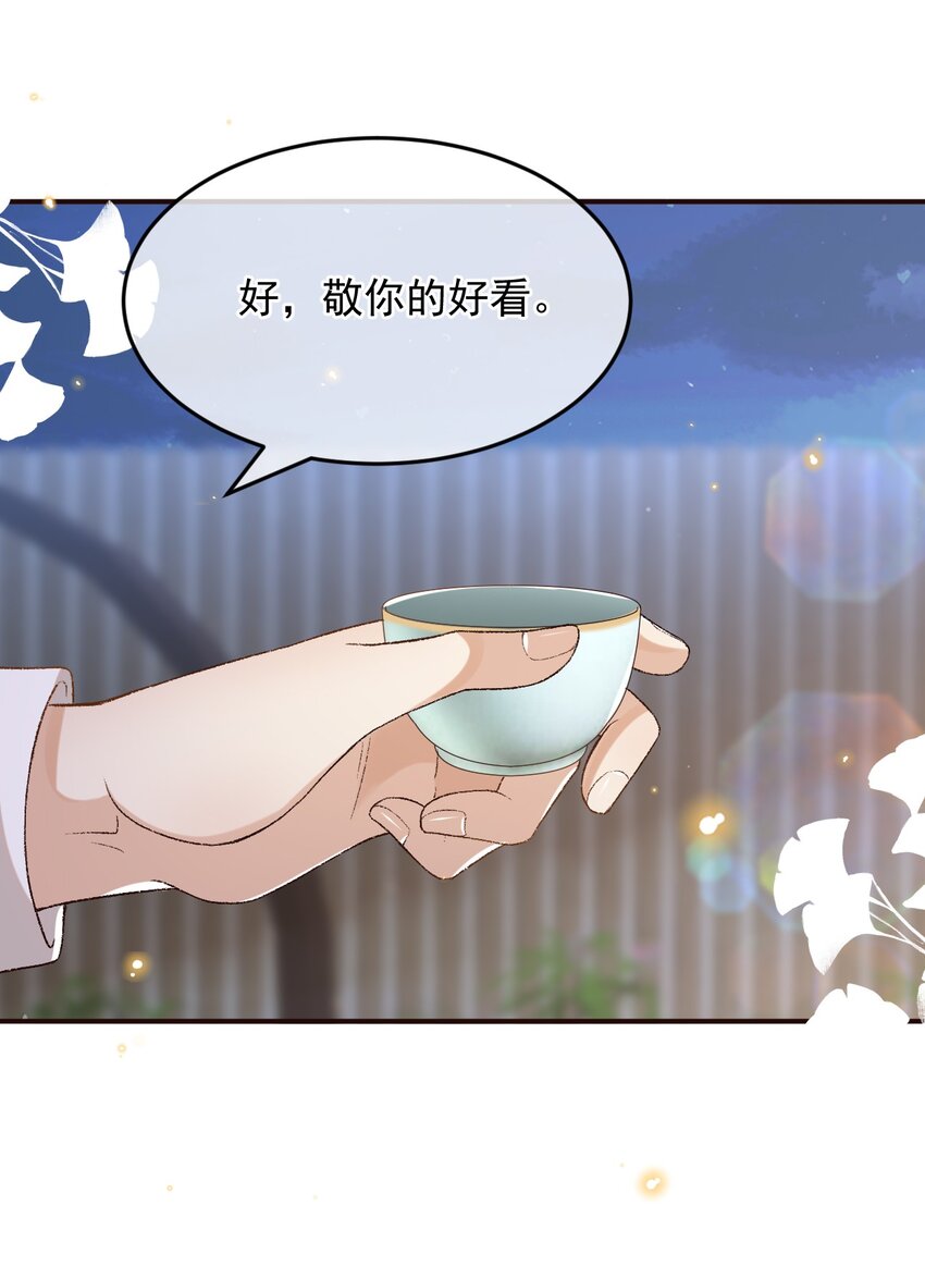 025 敬你的好看30