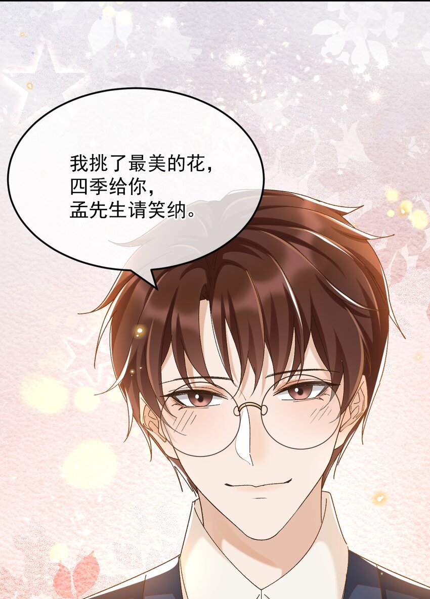 043 孟先生请笑纳33