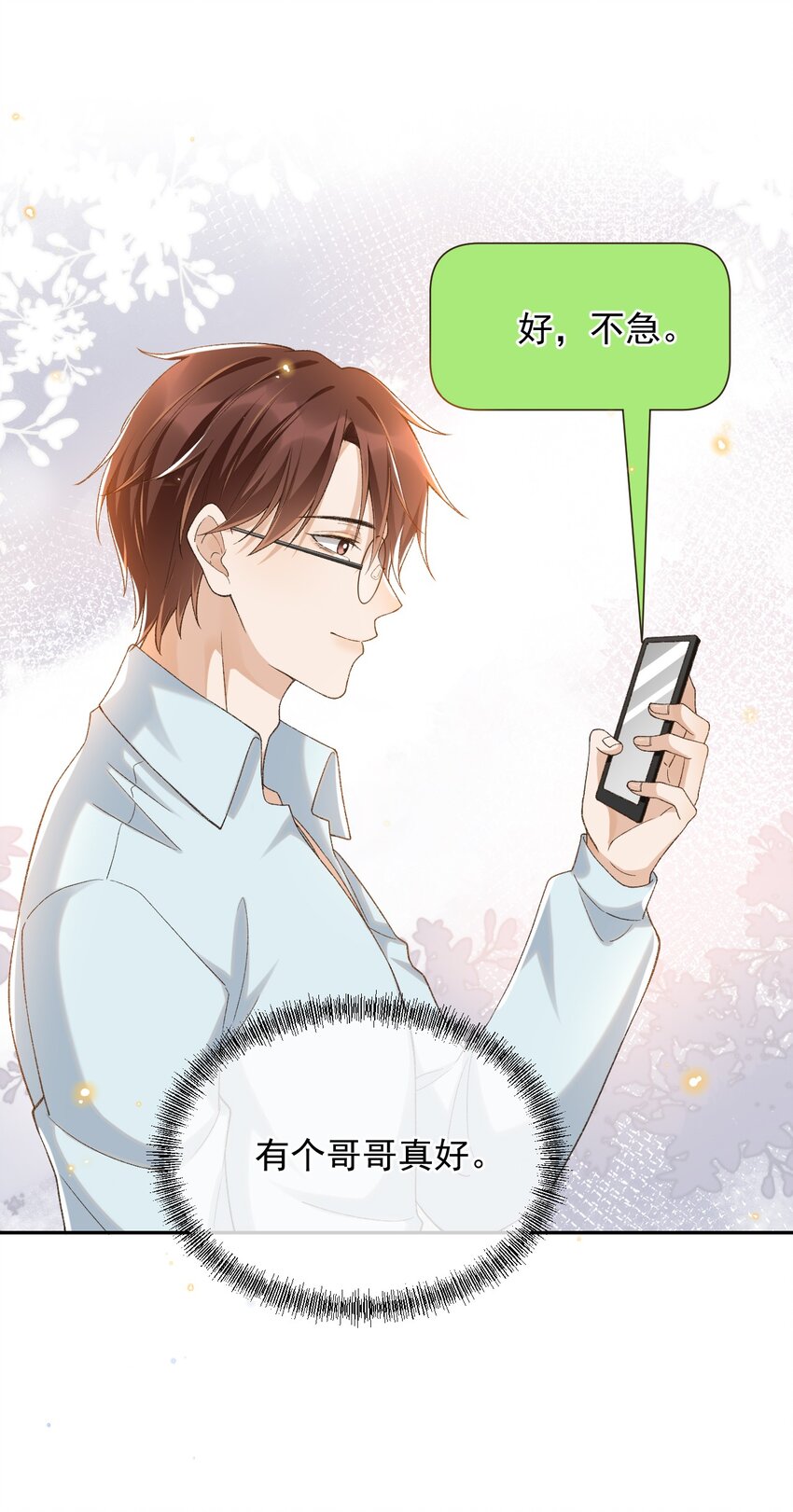 023 I found you20