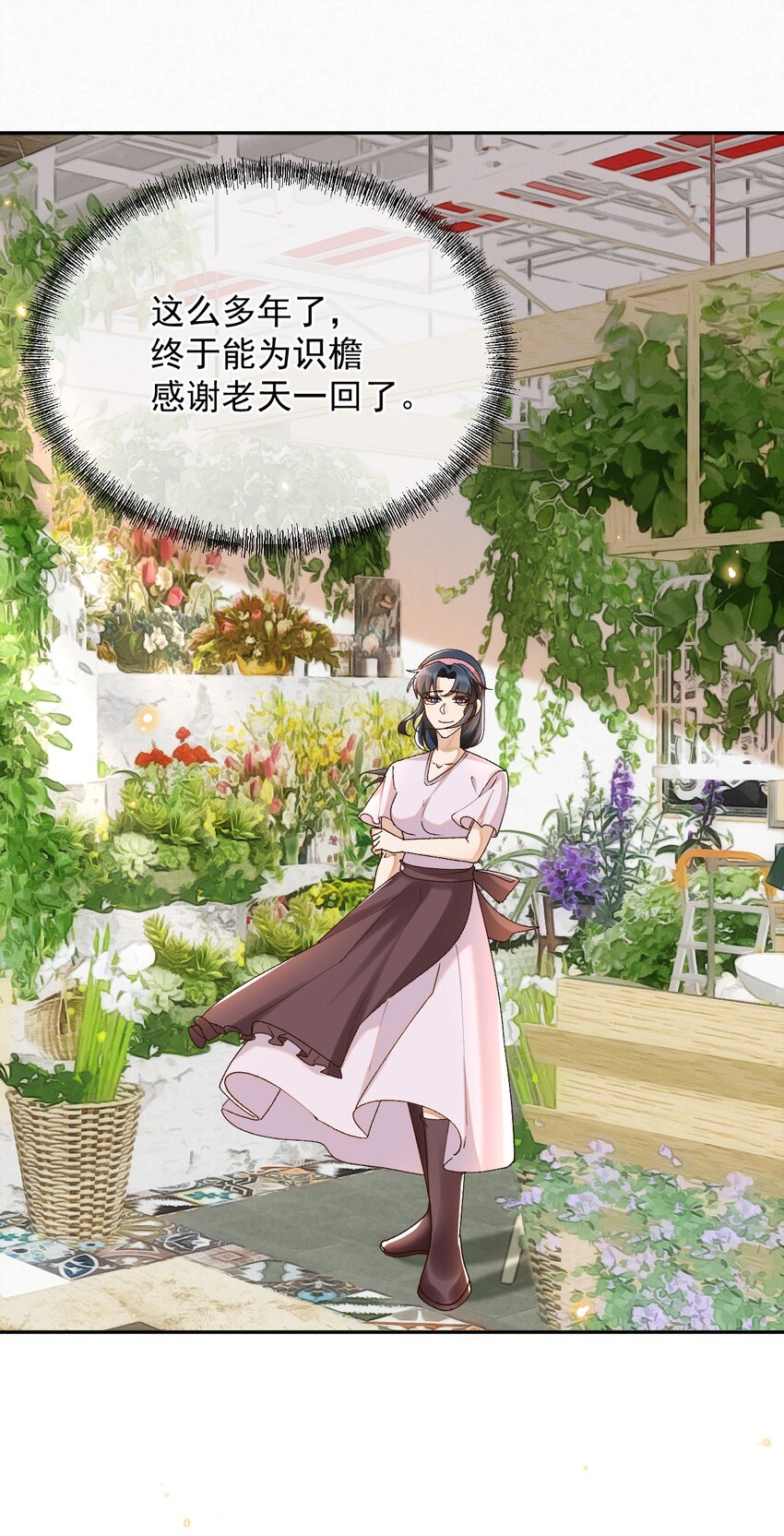 043 孟先生请笑纳29