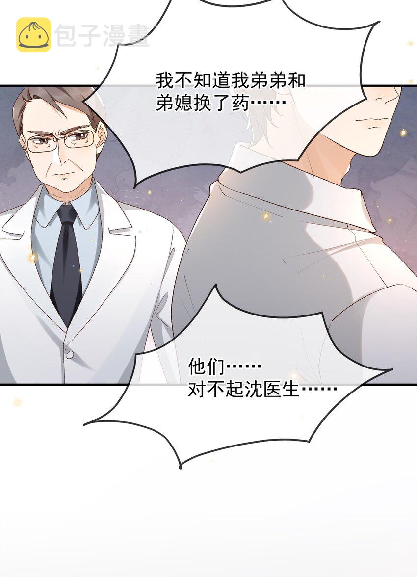 035 求您放过他吧8