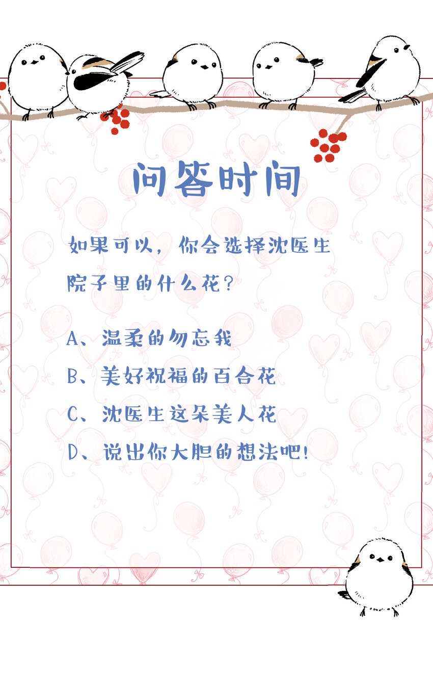 014 我有满满一院四季30