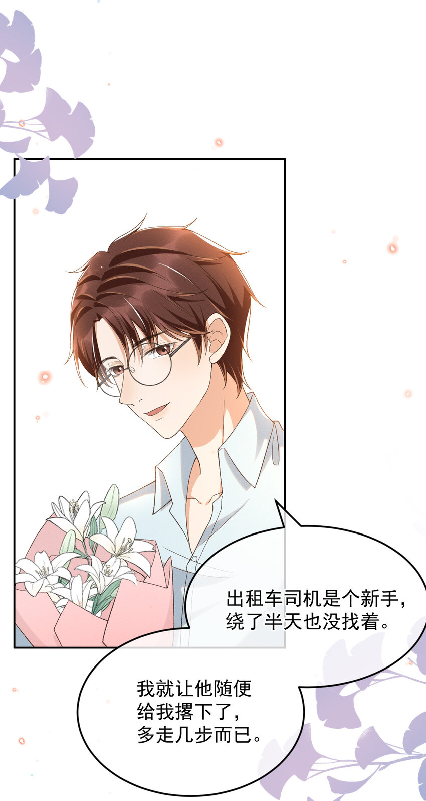 019 男神沈识檐18