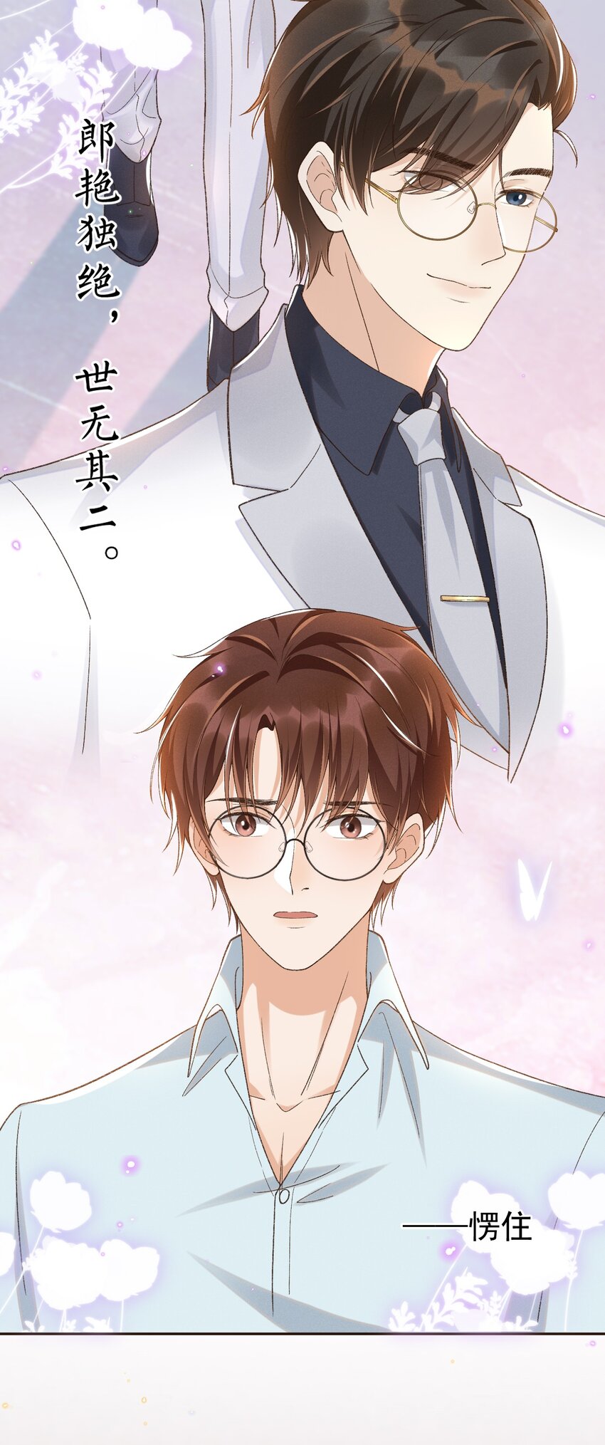 021 朝他走来的人很好看13
