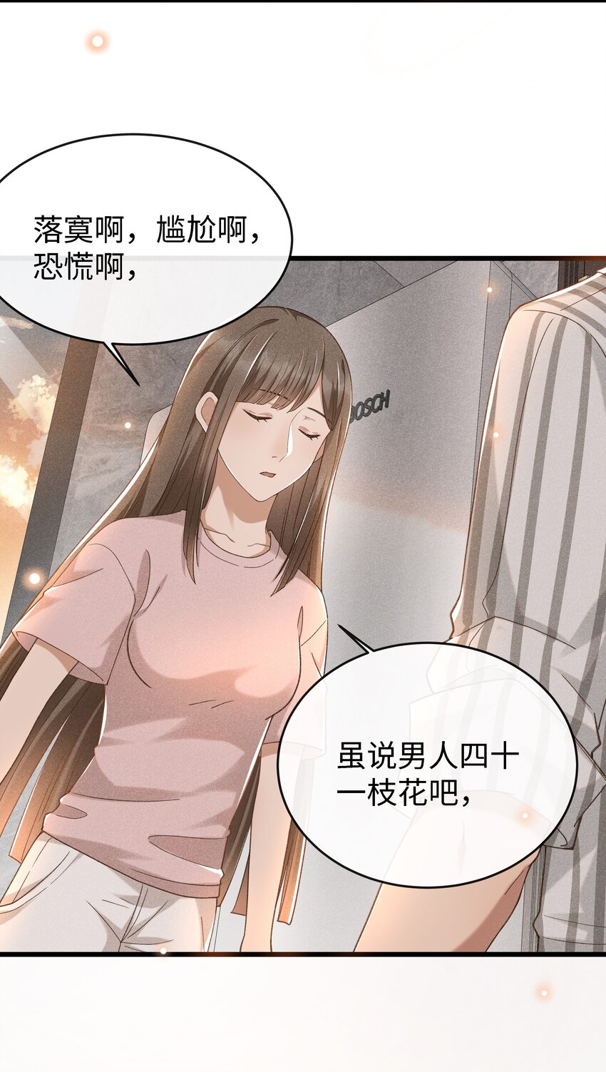 004 美人如花24