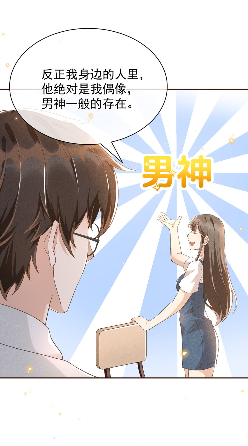 013 他的过去25