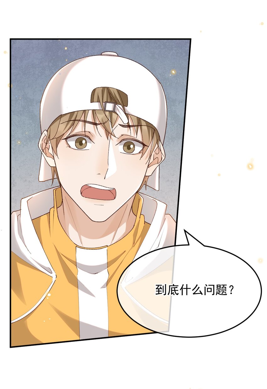 033 不要把人想得太好18