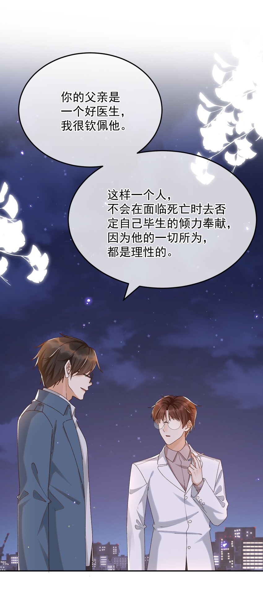 038 英雄不该被辜负33