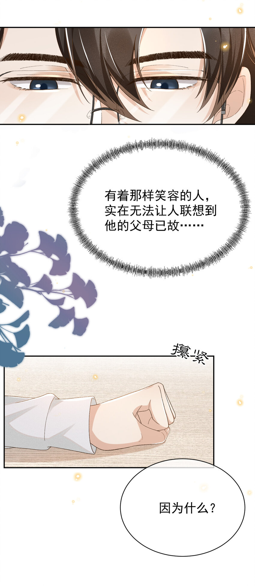 013 他的过去17