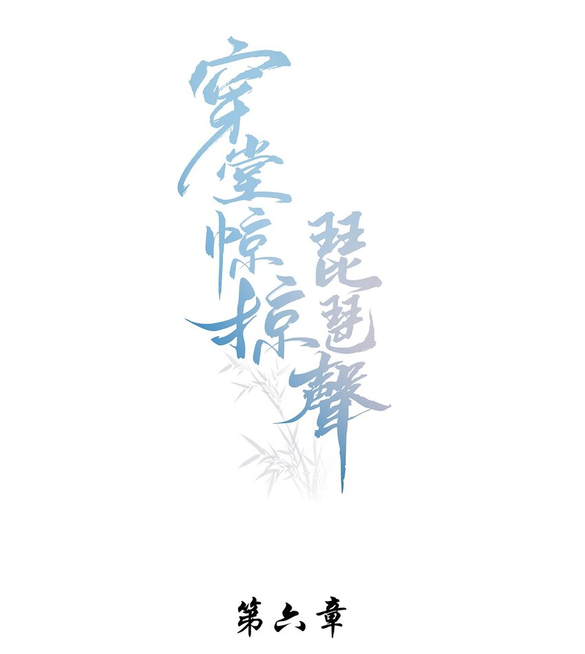 006 你是第二个1