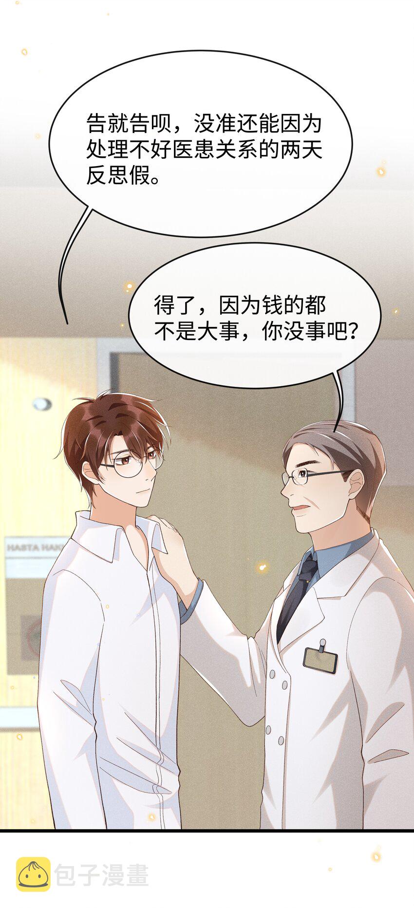 011 不是医生，没这好脾气12