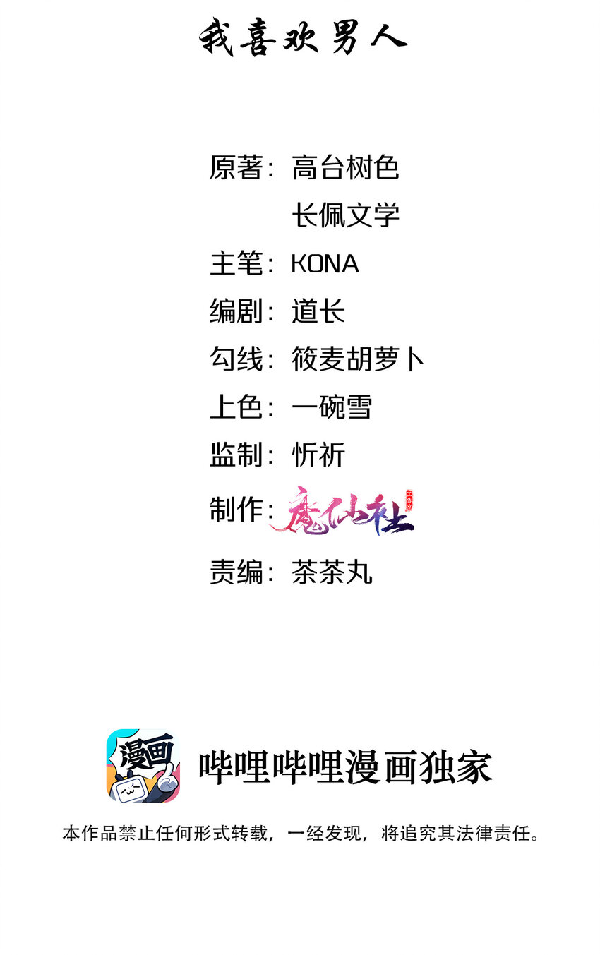 009 我不一样的2
