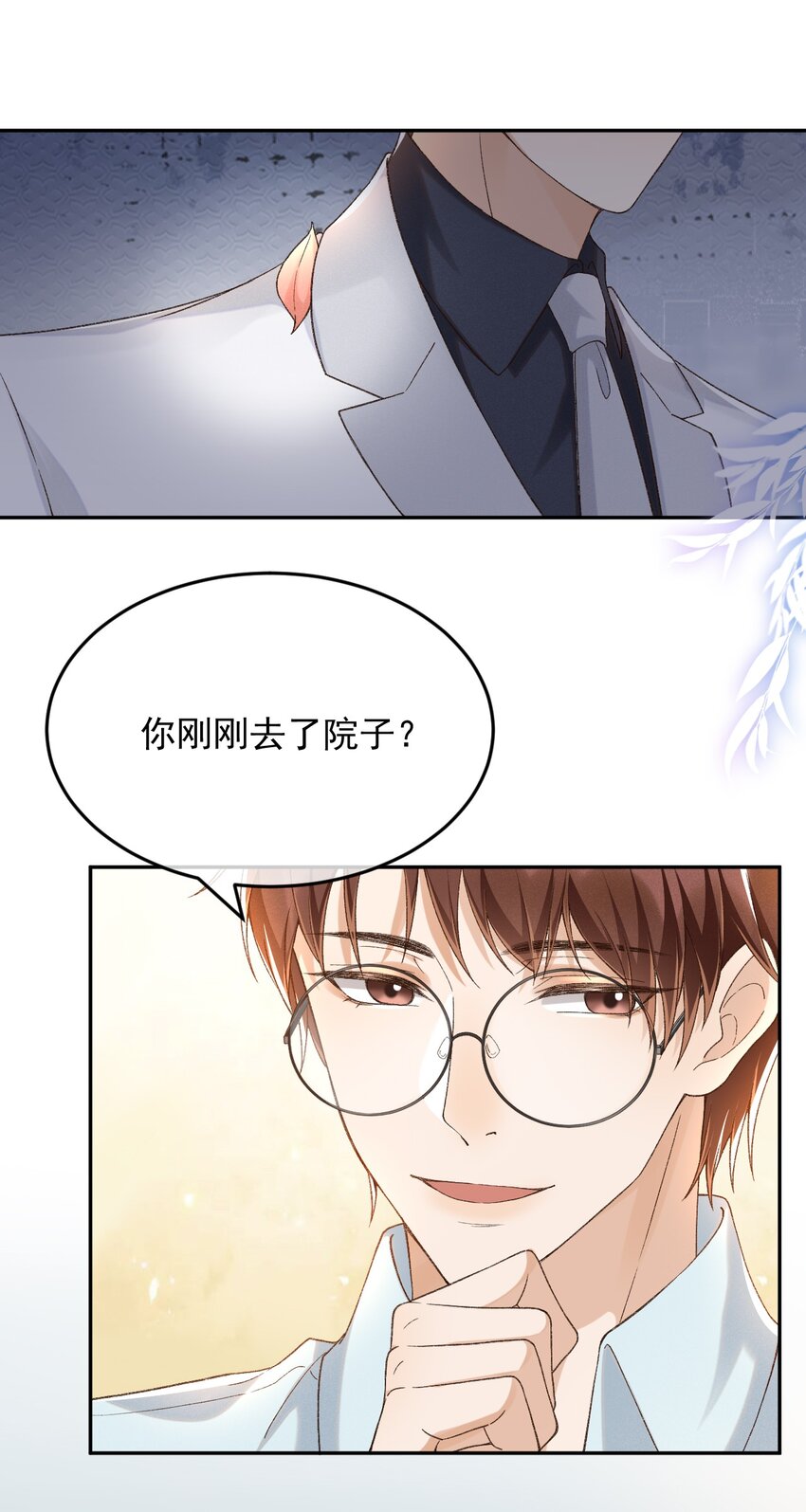 023 I found you3