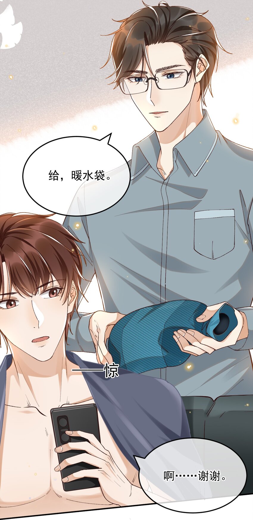 029 爱情不限定男女26