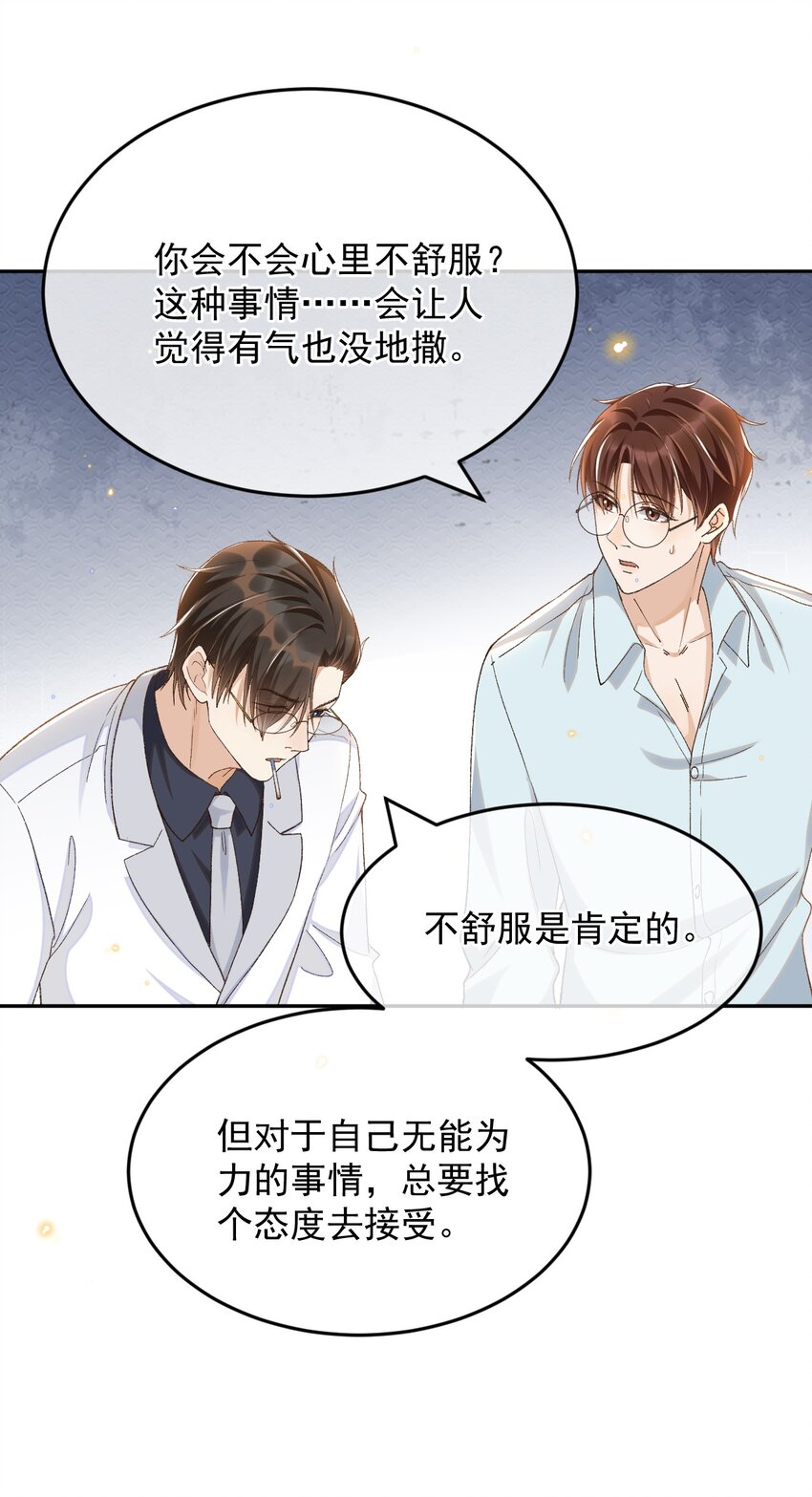 022 你陪我吗？27