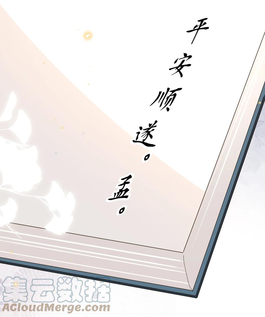 050 见字如面21