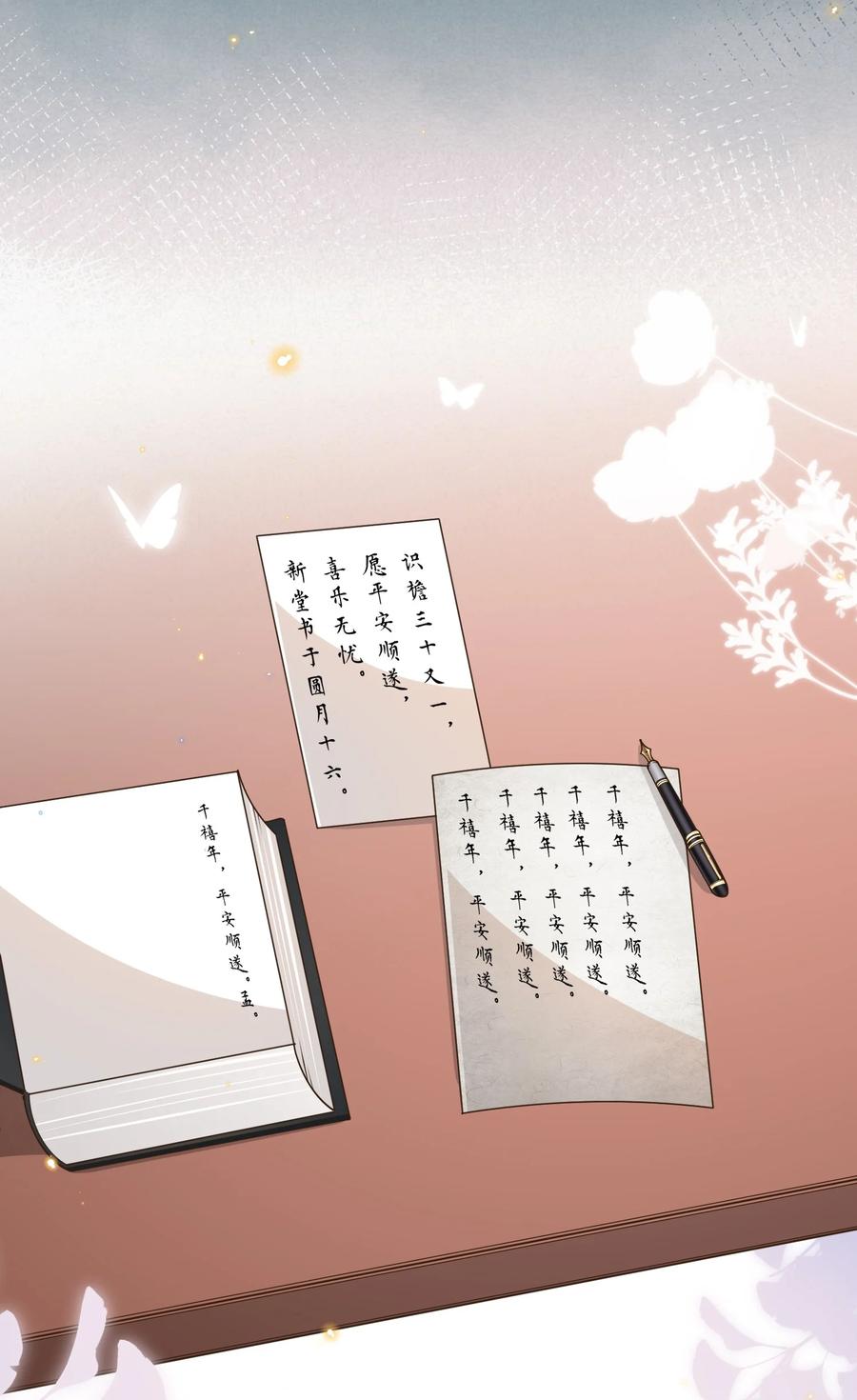 050 见字如面25