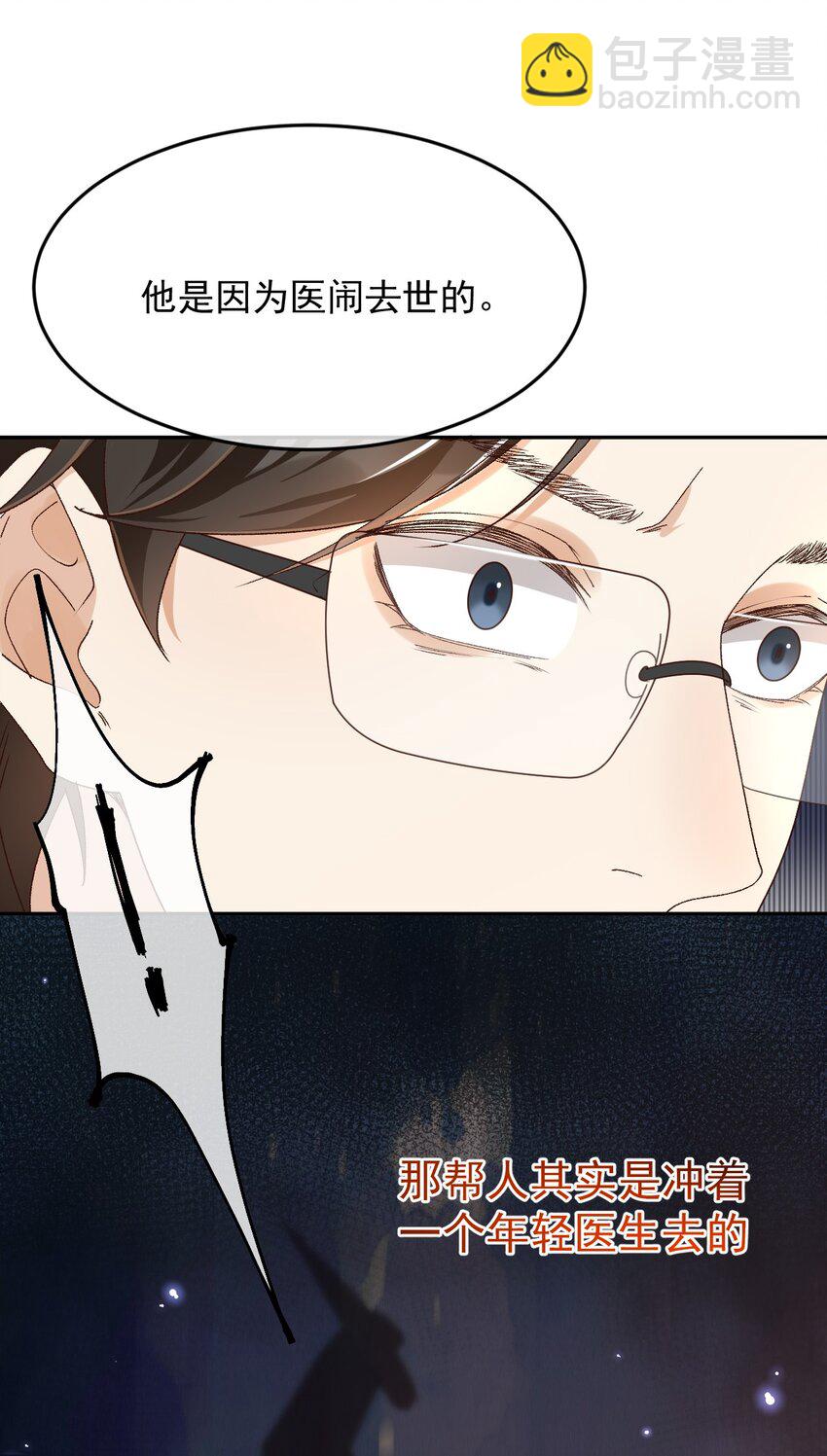 038 英雄不该被辜负10
