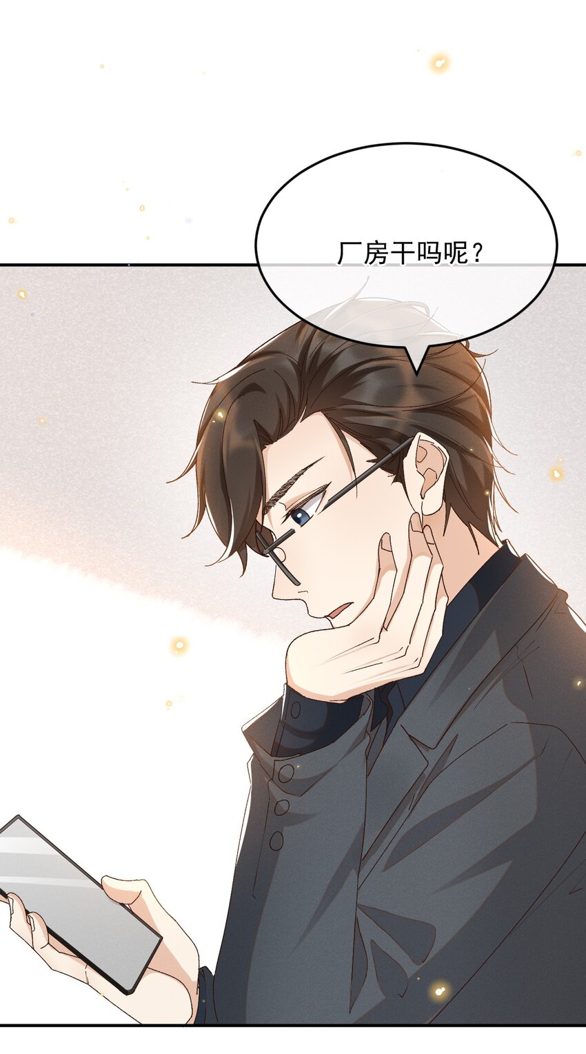 032 爱情忒金贵，忒磨人32