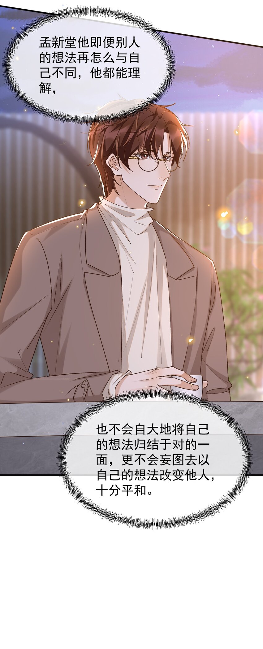 047 贴近的两颗心13